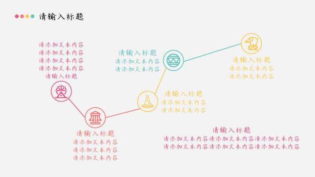 红蓝分割高楼实景企业宣传时间轴PPT模板3
