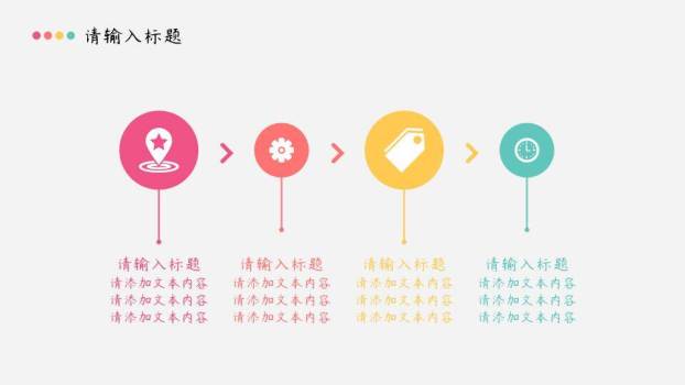 红蓝分割高楼实景企业宣传时间轴PPT模板4