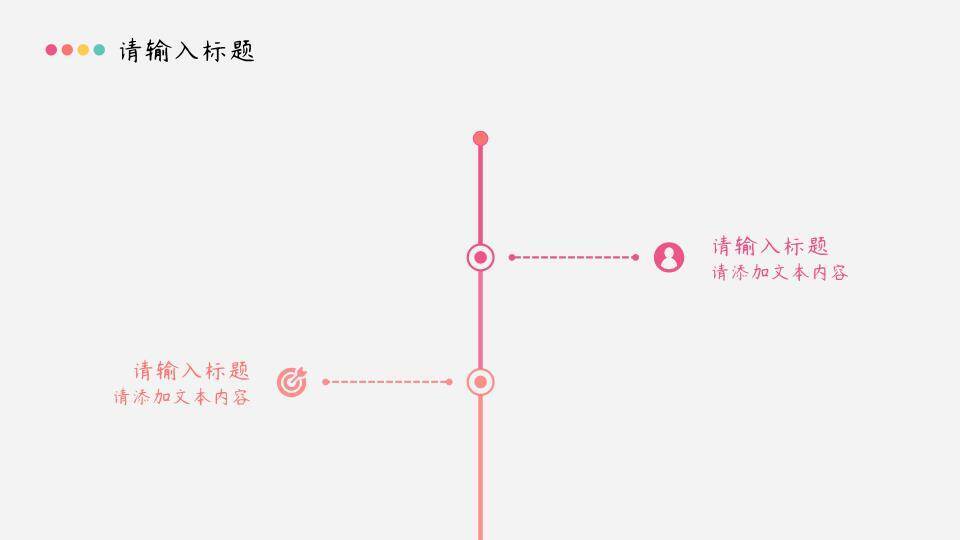 红蓝分割高楼实景企业宣传时间轴PPT模板6