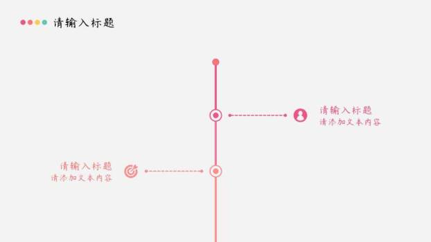 红蓝分割高楼实景企业宣传时间轴PPT模板6
