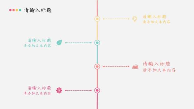 红蓝分割高楼实景企业宣传时间轴PPT模板7