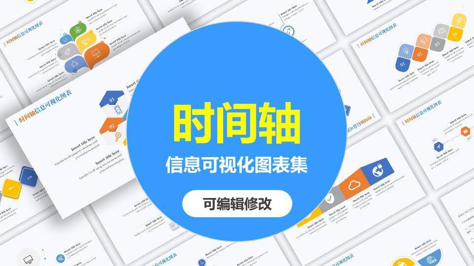 卡通云朵火箭企业成长趣味时间轴PPT模板0