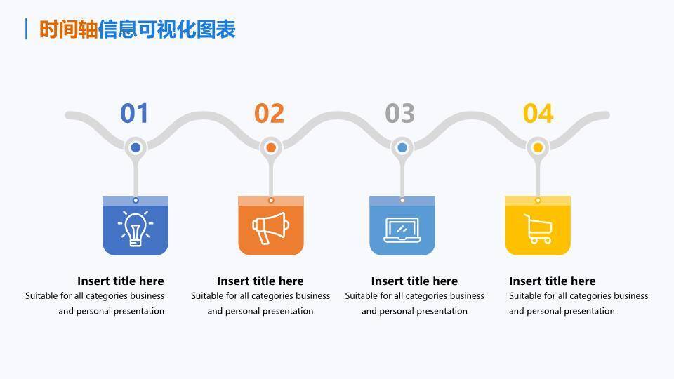 卡通云朵火箭企业成长趣味时间轴PPT模板1