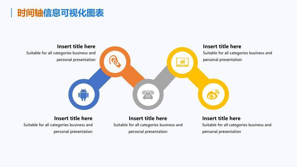 卡通云朵火箭企业成长趣味时间轴PPT模板3