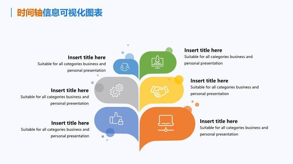 卡通云朵火箭企业成长趣味时间轴PPT模板4