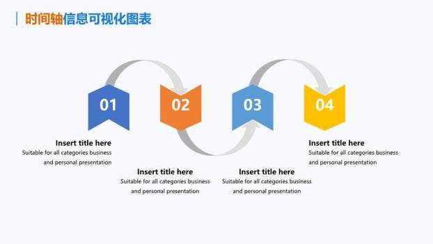 卡通云朵火箭企业成长趣味时间轴PPT模板5