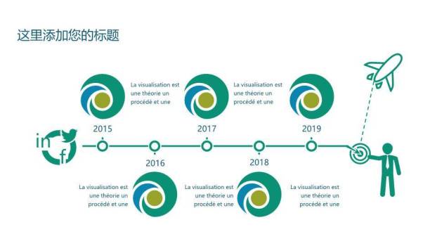 雪山攀登路线企业成长里程碑时间轴PPT模板8