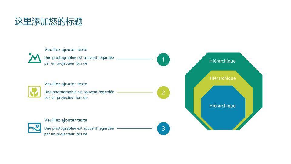 雪山攀登路线企业成长里程碑时间轴PPT模板3