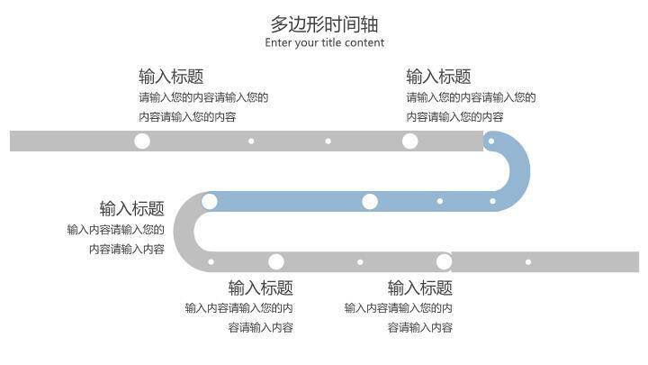 多边形几何图形时间轴PPT图表模板8