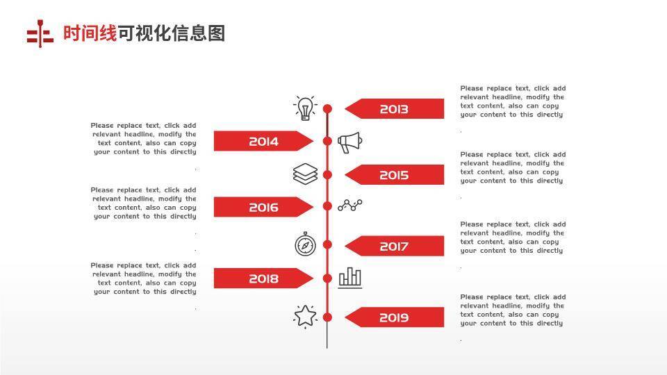 红白配色时间轴信息可视化图表合集PPT模板8