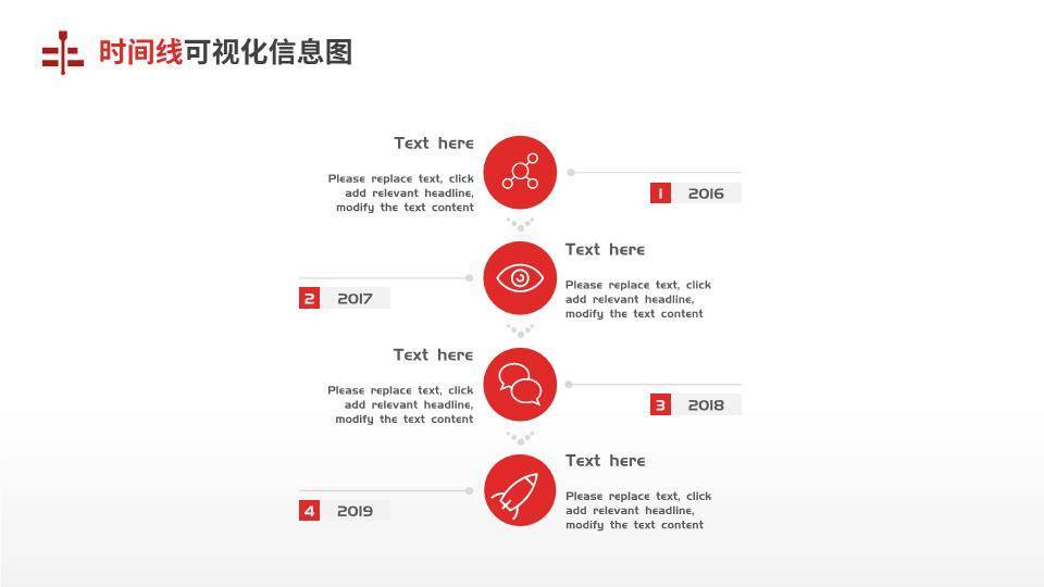 红白配色时间轴信息可视化图表合集PPT模板9