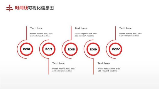 红白配色时间轴信息可视化图表合集PPT模板2