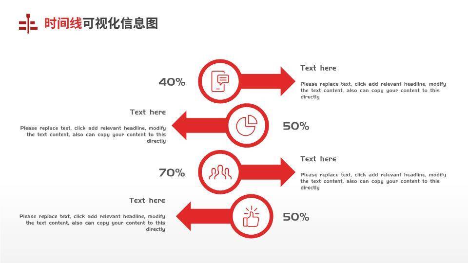 红白配色时间轴信息可视化图表合集PPT模板4