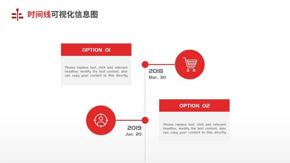 红白配色时间轴信息可视化图表合集PPT模板5