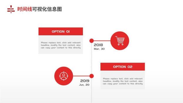 红白配色时间轴信息可视化图表合集PPT模板5