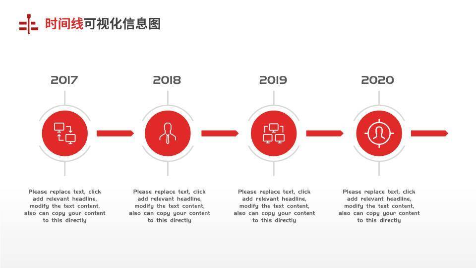 红白配色时间轴信息可视化图表合集PPT模板6