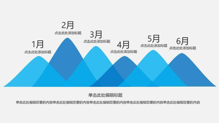 蓝色系多样式时间线PPT图表模板9