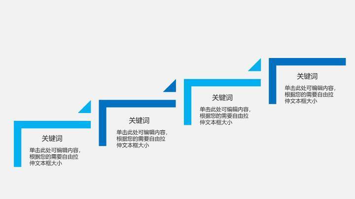 蓝色系多样式时间线PPT图表模板1