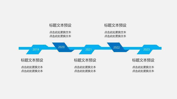 蓝色系多样式时间线PPT图表模板3