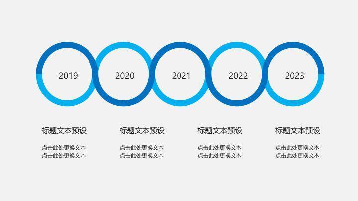 蓝色系多样式时间线PPT图表模板4