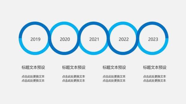 蓝色系多样式时间线PPT图表模板4