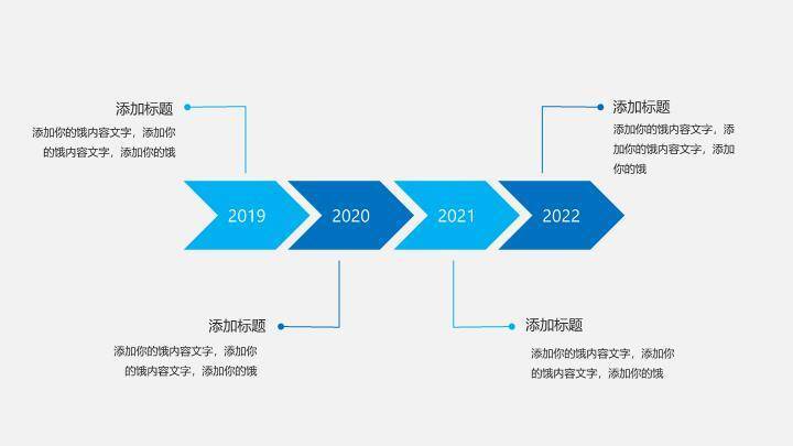 蓝色系多样式时间线PPT图表模板6