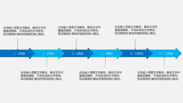 蓝色系多样式时间线PPT图表模板7