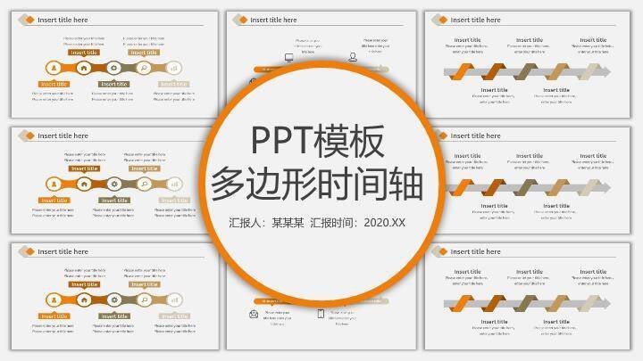 橙色多边形时间轴PPT图表模板0