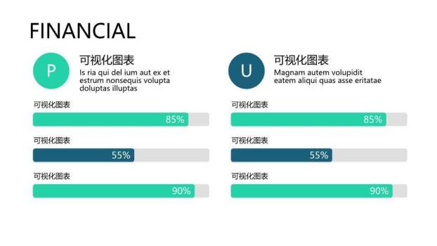 青色数据可视化时间轴图表集PPT模板8