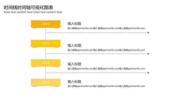 23页黄色调时间轴PPT图表合集模板8