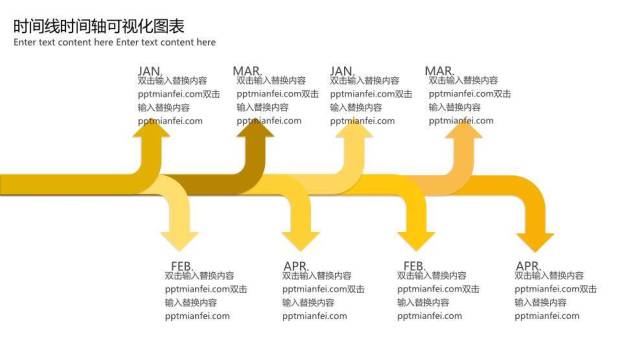 23页黄色调时间轴PPT图表合集模板9