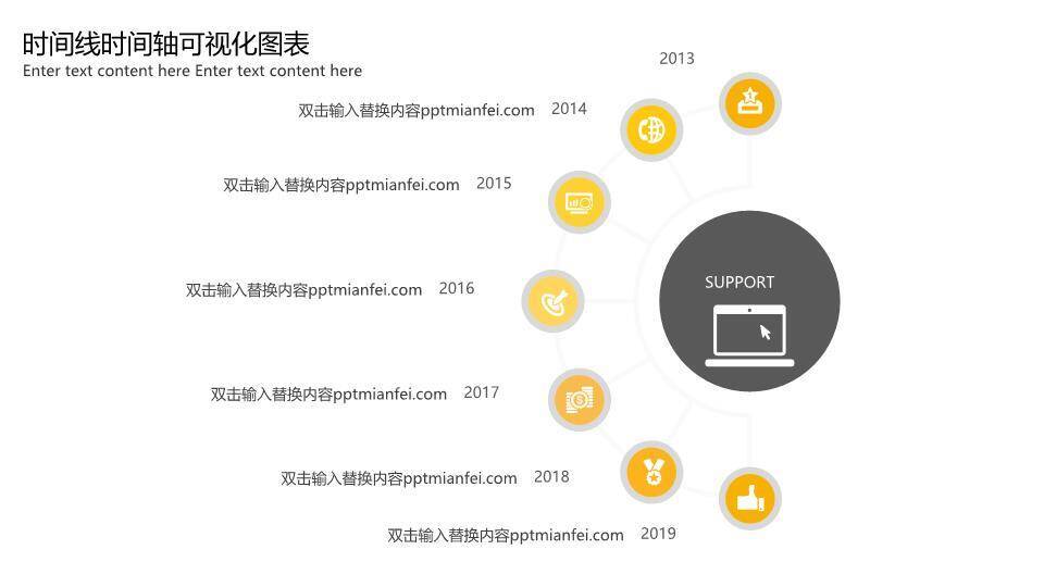 23页黄色调时间轴PPT图表合集模板1