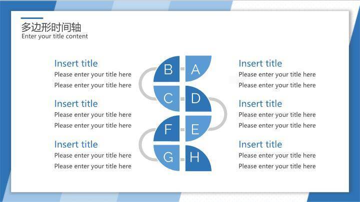 蓝色多边形图标时间轴PPT模板8