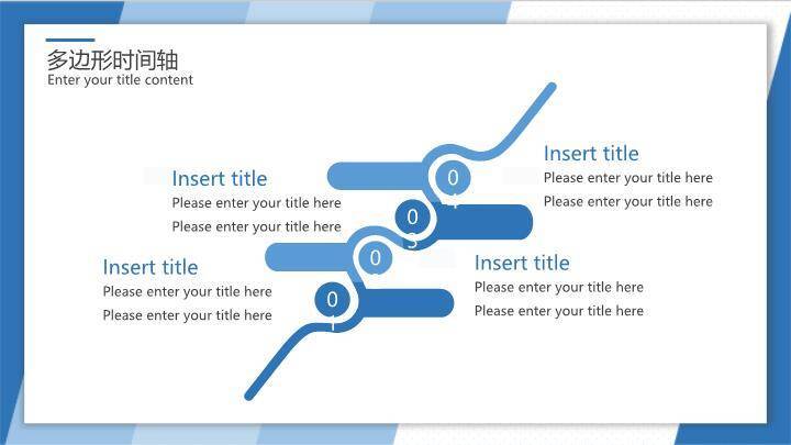 蓝色多边形图标时间轴PPT模板9