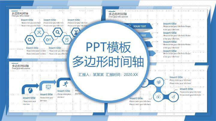 蓝色多边形图标时间轴PPT模板0
