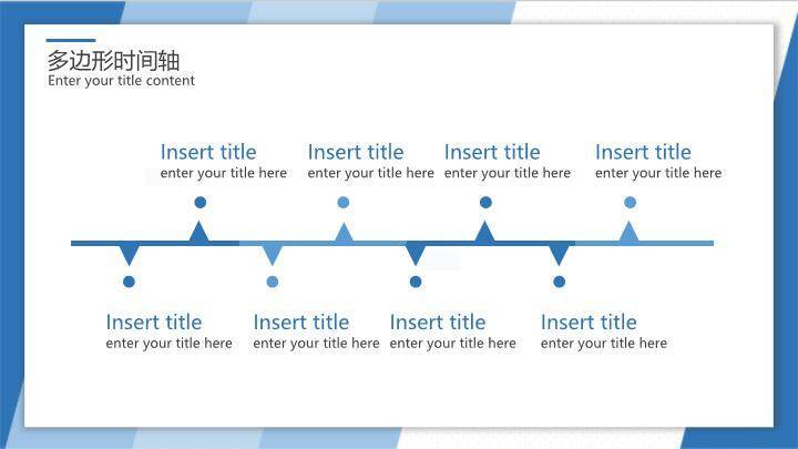 蓝色多边形图标时间轴PPT模板1