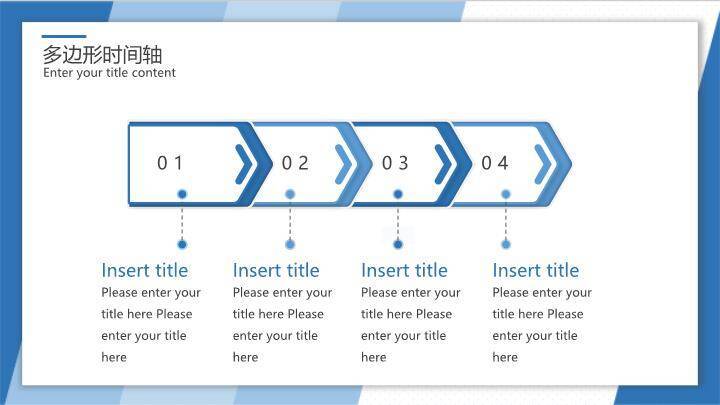 蓝色多边形图标时间轴PPT模板3