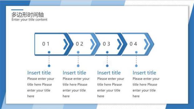 蓝色多边形图标时间轴PPT模板3
