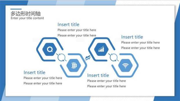 蓝色多边形图标时间轴PPT模板4