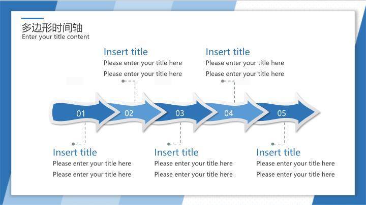 蓝色多边形图标时间轴PPT模板5