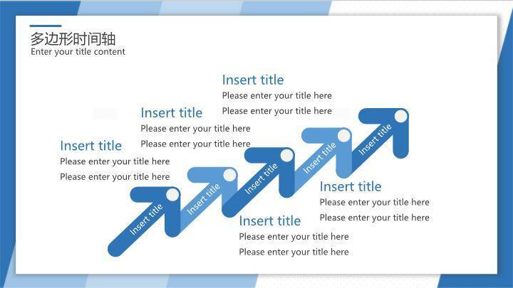 蓝色多边形图标时间轴PPT模板6