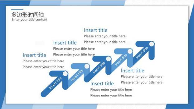 蓝色多边形图标时间轴PPT模板6