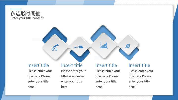 蓝色多边形图标时间轴PPT模板7