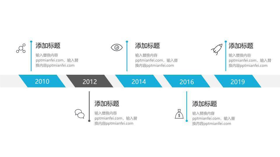 23套蓝色时间轴PPT模板合集8