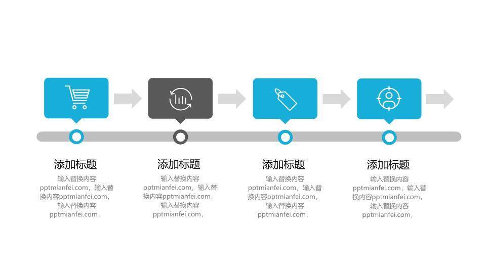 23套蓝色时间轴PPT模板合集9