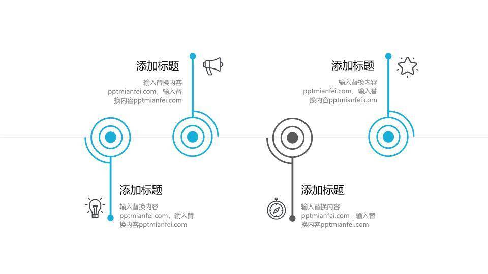 23套蓝色时间轴PPT模板合集2