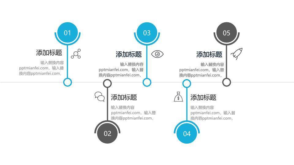 23套蓝色时间轴PPT模板合集3