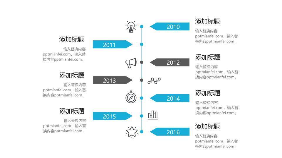 23套蓝色时间轴PPT模板合集5