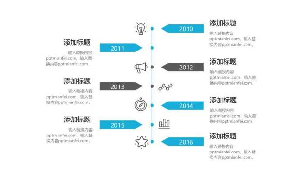 23套蓝色时间轴PPT模板合集5
