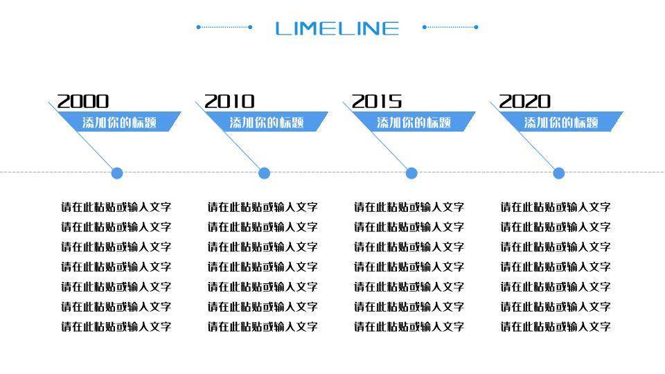蓝色数据可视化时间轴图集PPT模板1